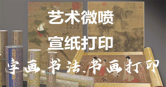 山寺类画-艺术微喷宣纸打印-为字画书画书法赋予新生